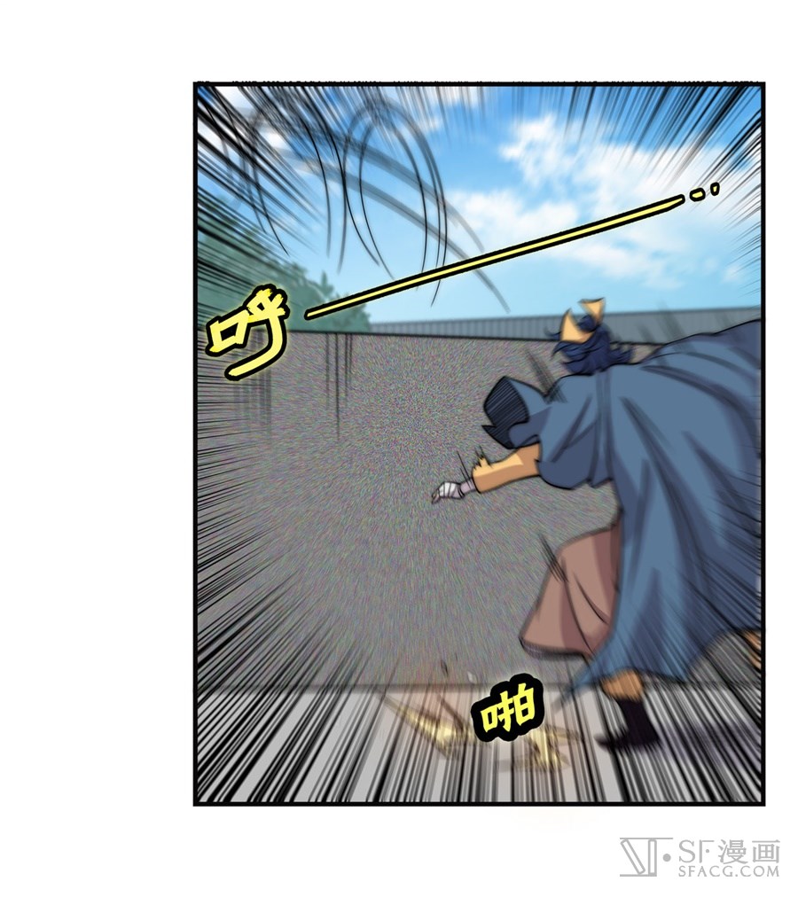 Martial King’s Retired Life Chapter 54 Gambar 54